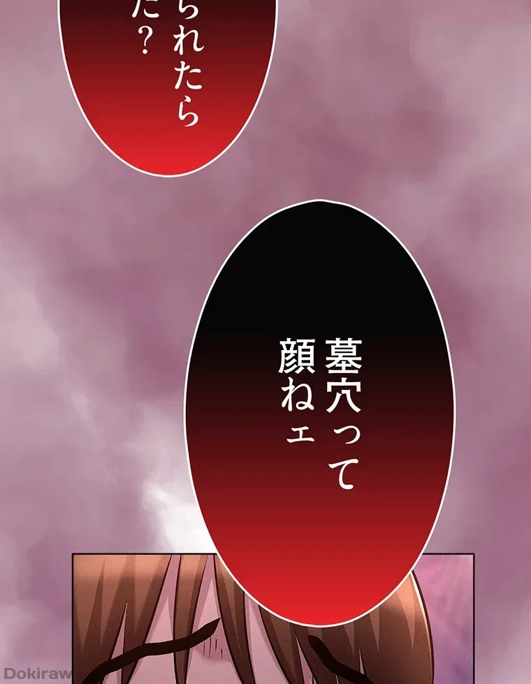 やり直し新卒は今度こそキミを救いたい!？ 第29話 - 18