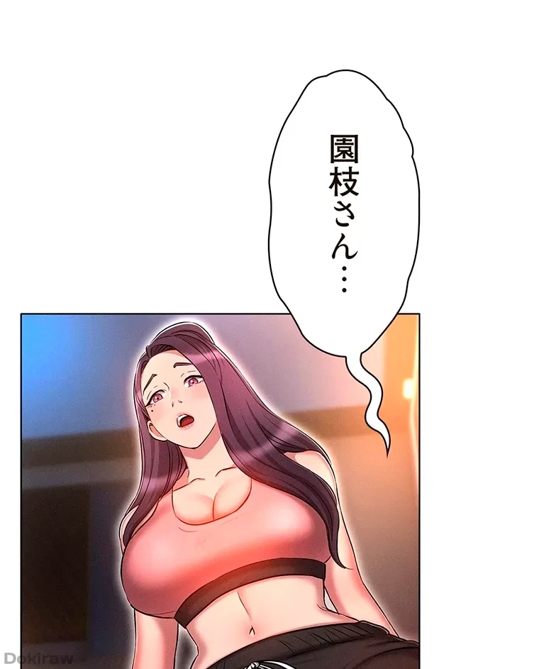 やり直し新卒は今度こそキミを救いたい!？ 第29話 - 31