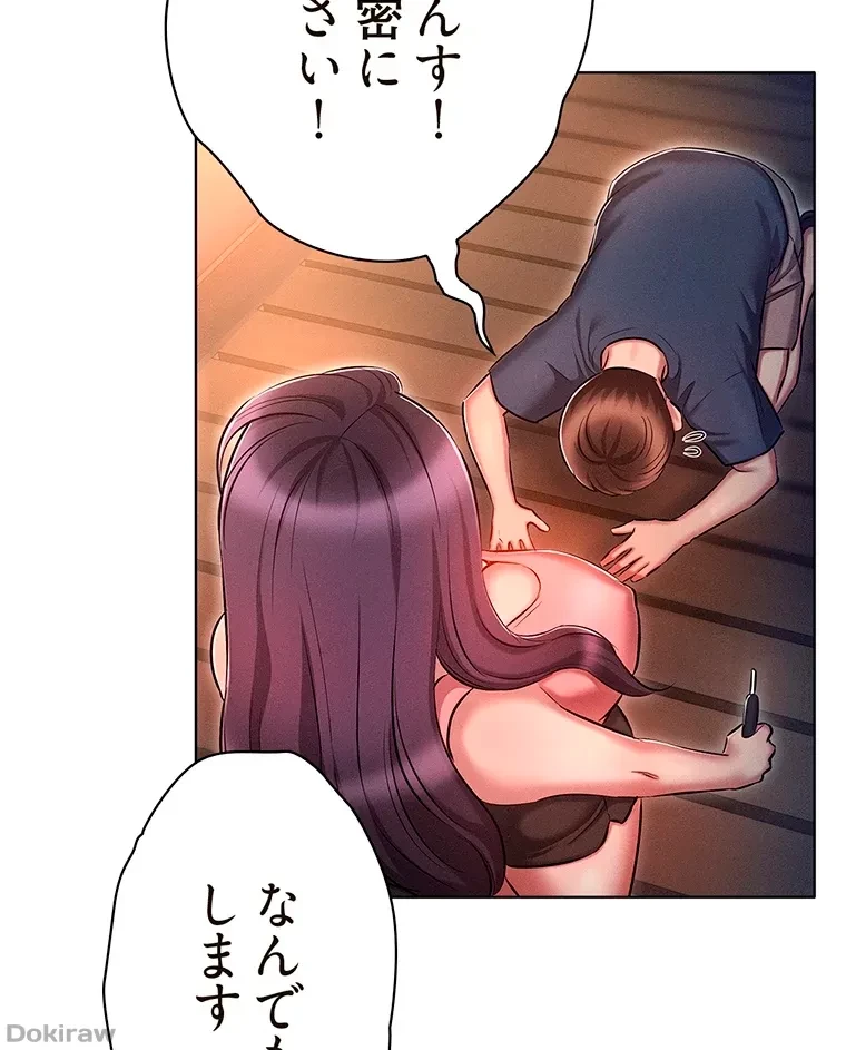 やり直し新卒は今度こそキミを救いたい!？ 第29話 - 33