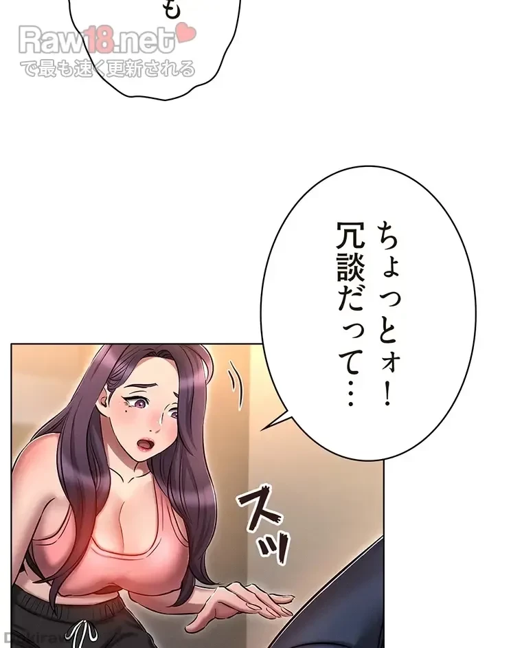 やり直し新卒は今度こそキミを救いたい!？ 第29話 - 34