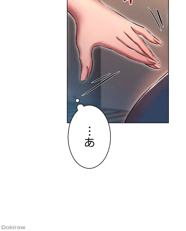 やり直し新卒は今度こそキミを救いたい!？ 第29話 - 36