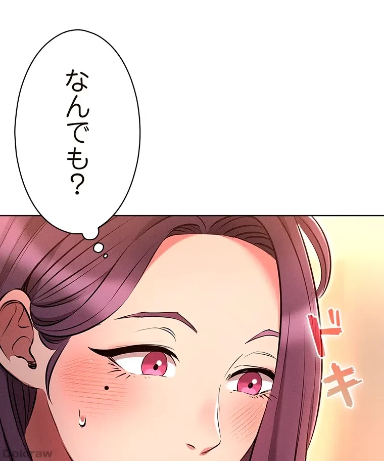 やり直し新卒は今度こそキミを救いたい!？ 第29話 - 37