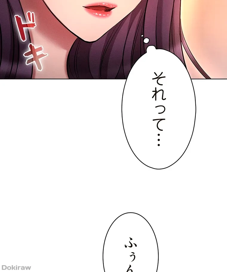 やり直し新卒は今度こそキミを救いたい!？ 第29話 - 38