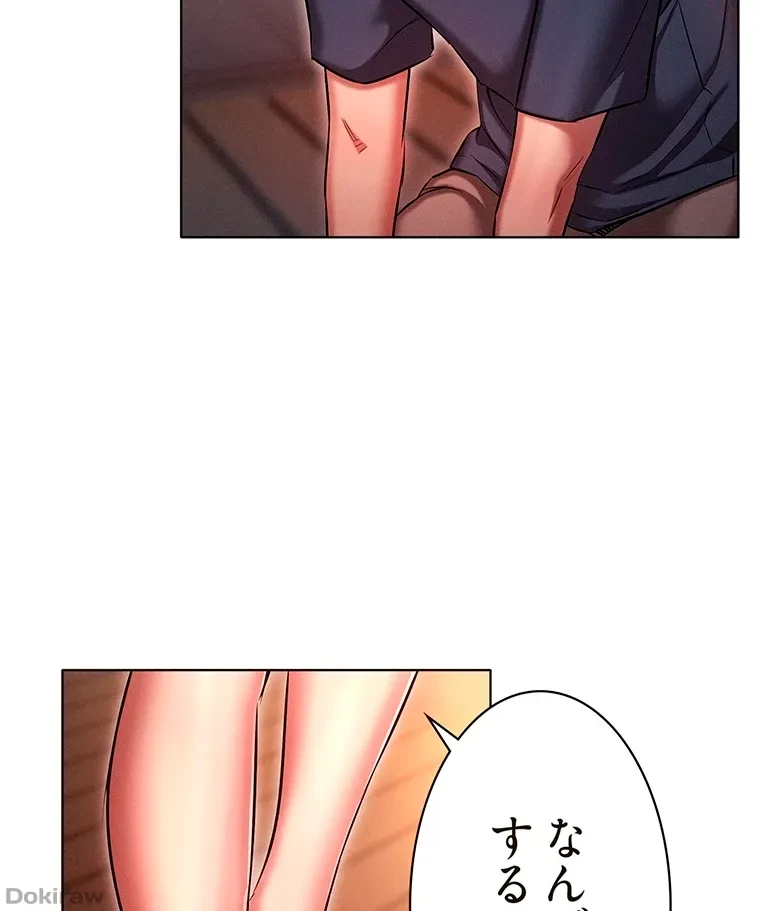 やり直し新卒は今度こそキミを救いたい!？ 第29話 - 40