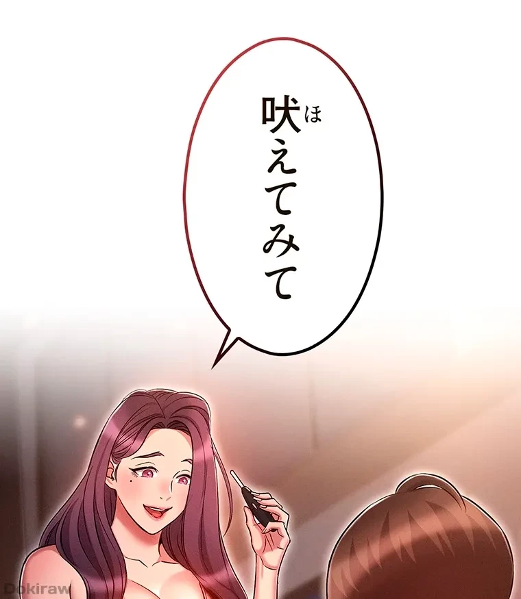 やり直し新卒は今度こそキミを救いたい!？ 第29話 - 42
