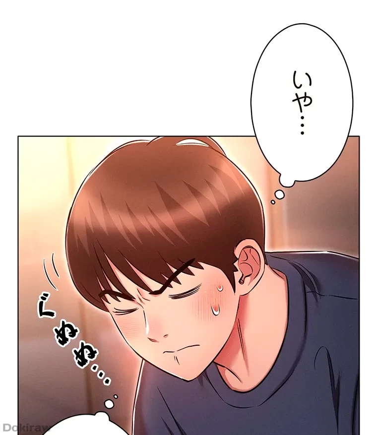 やり直し新卒は今度こそキミを救いたい!？ 第29話 - 48