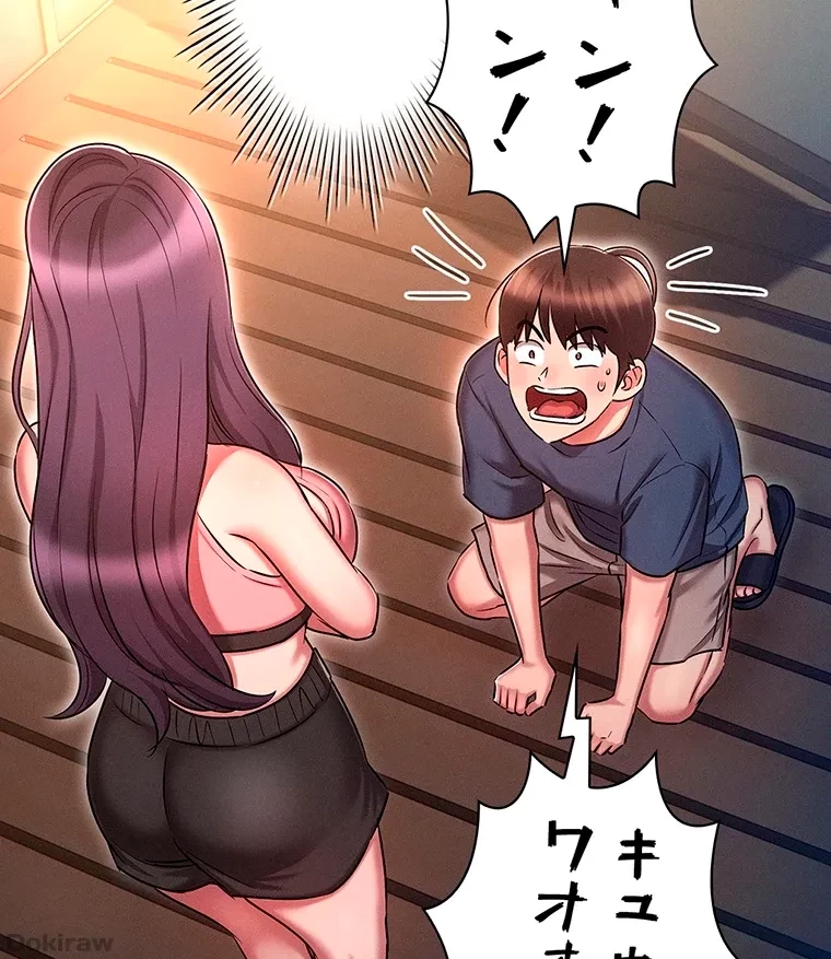 やり直し新卒は今度こそキミを救いたい!？ 第29話 - 50