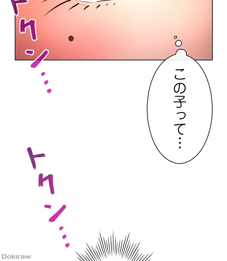 やり直し新卒は今度こそキミを救いたい!？ 第29話 - 54
