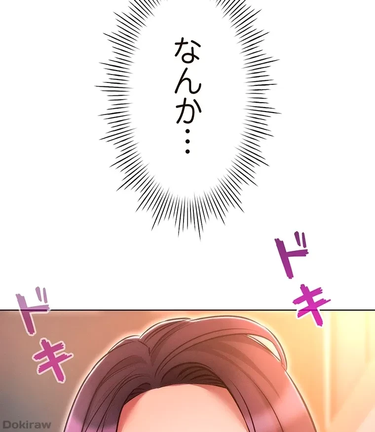 やり直し新卒は今度こそキミを救いたい!？ 第29話 - 55