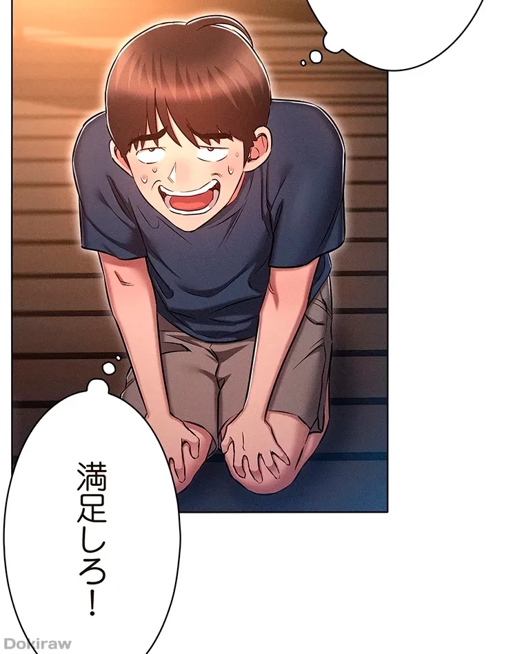 やり直し新卒は今度こそキミを救いたい!？ 第29話 - 63