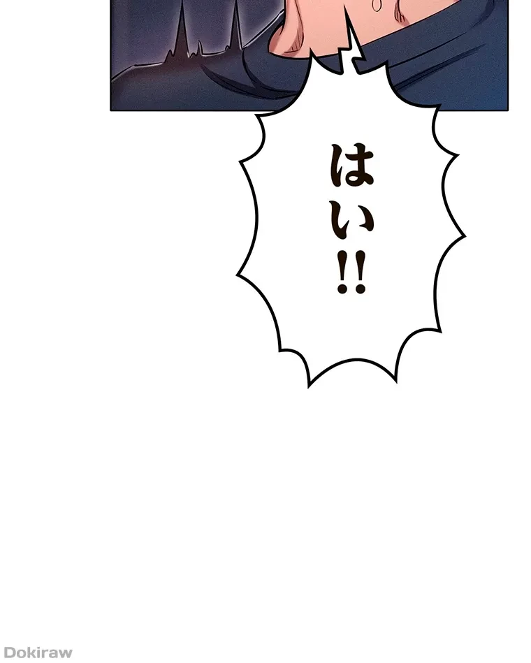 やり直し新卒は今度こそキミを救いたい!？ 第29話 - 65