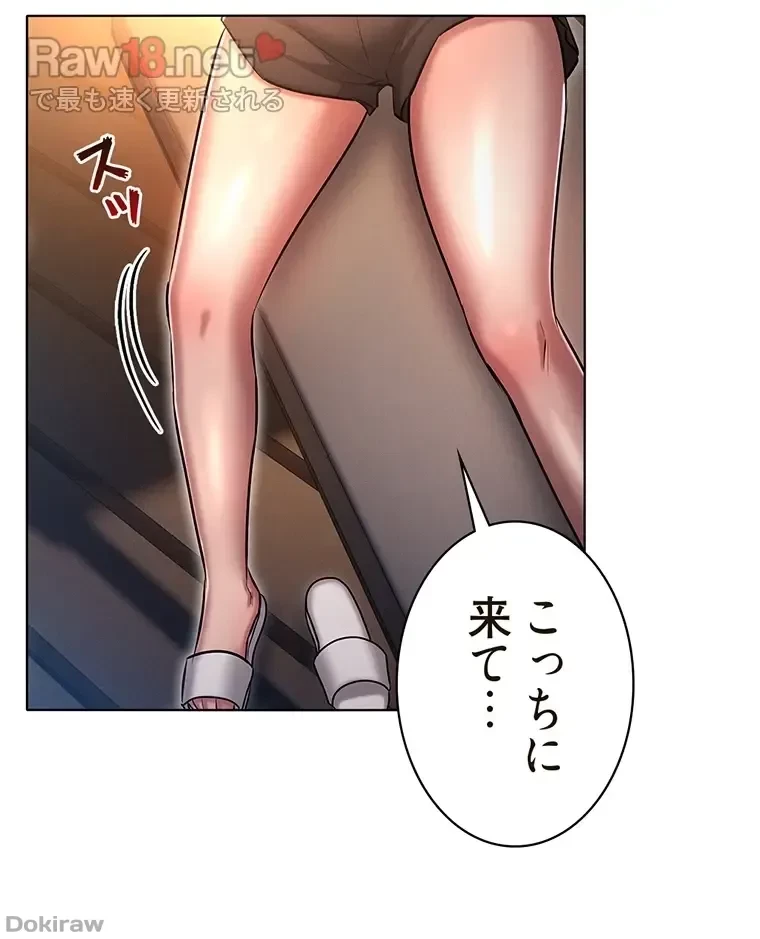 やり直し新卒は今度こそキミを救いたい!？ 第29話 - 66