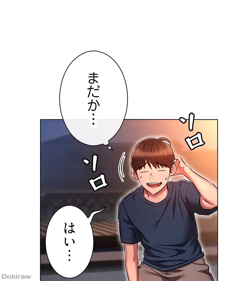 やり直し新卒は今度こそキミを救いたい!？ 第29話 - 67