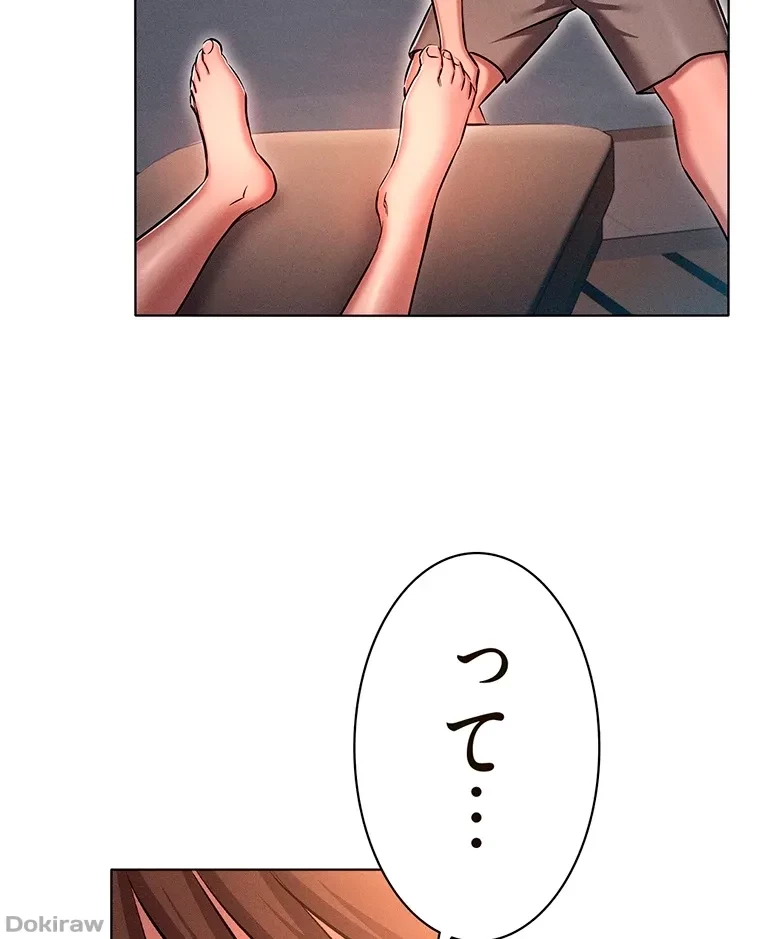 やり直し新卒は今度こそキミを救いたい!？ 第29話 - 68