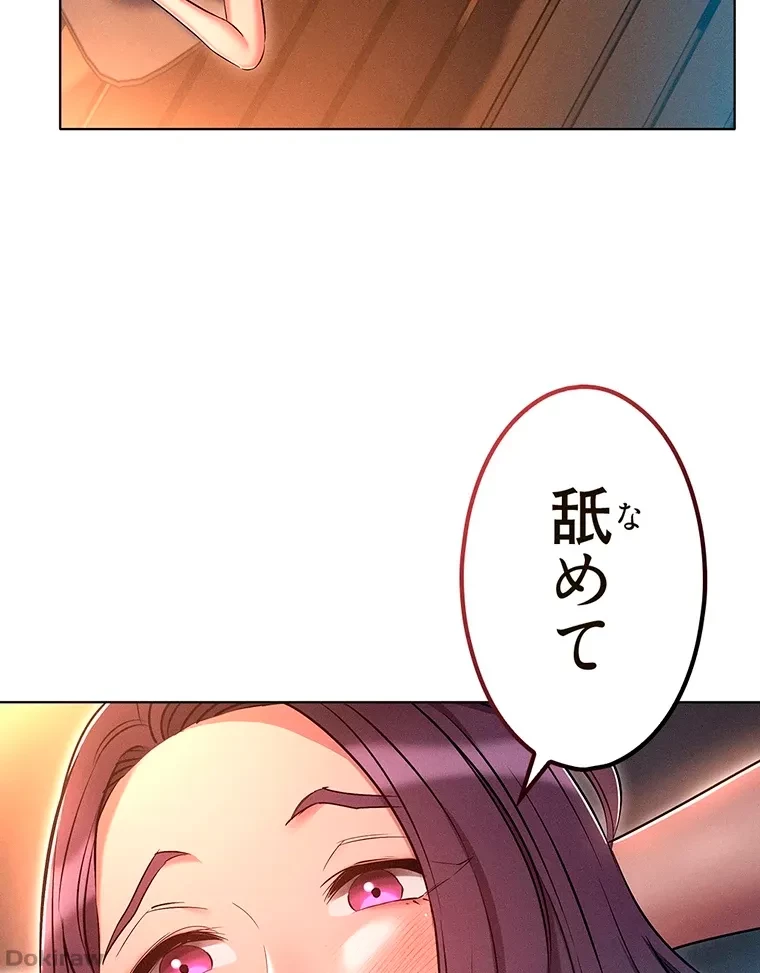 やり直し新卒は今度こそキミを救いたい!？ 第29話 - 74