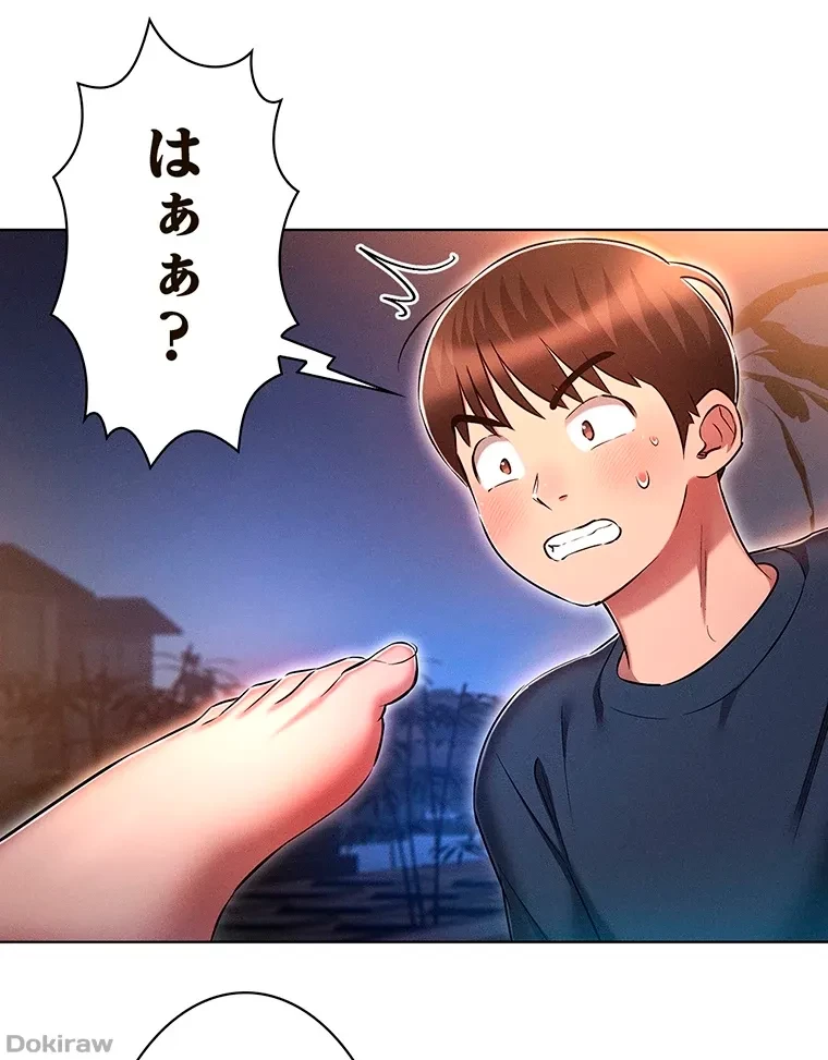 やり直し新卒は今度こそキミを救いたい!？ 第29話 - 76