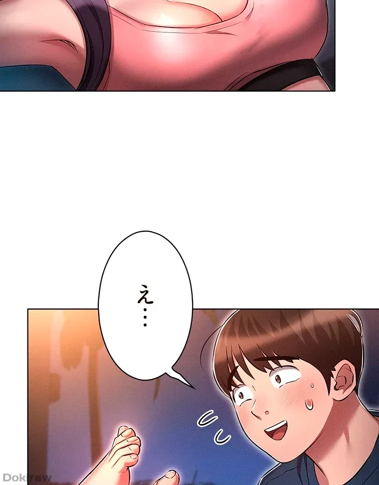 やり直し新卒は今度こそキミを救いたい!？ 第29話 - 78