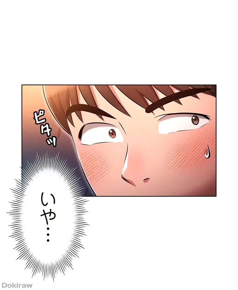 やり直し新卒は今度こそキミを救いたい!？ 第29話 - 80