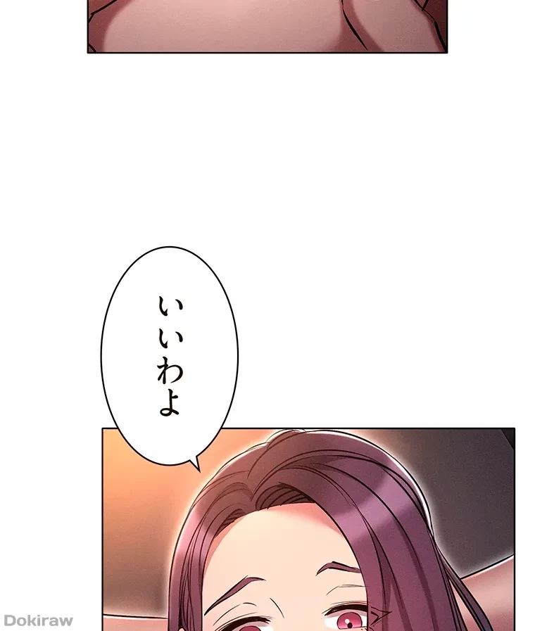 やり直し新卒は今度こそキミを救いたい!？ 第29話 - 89