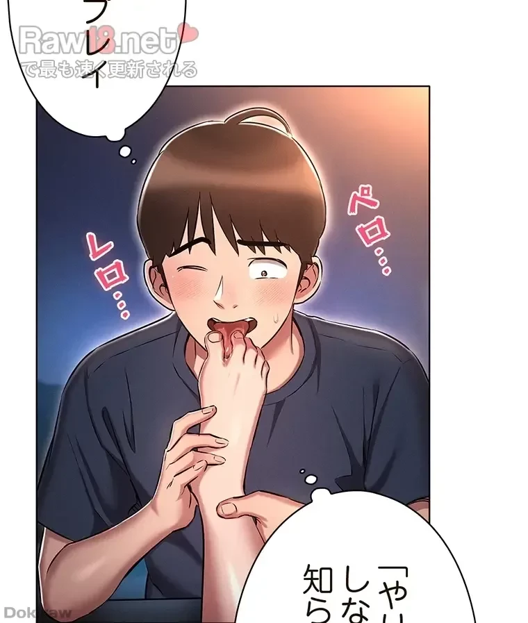 やり直し新卒は今度こそキミを救いたい!？ 第29話 - 91