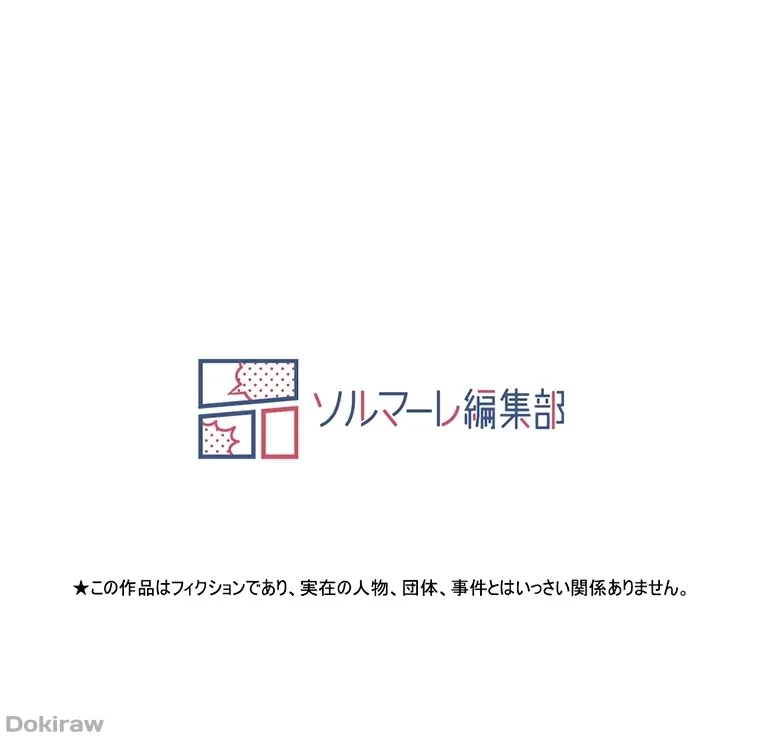 やり直し新卒は今度こそキミを救いたい!？ 第29話 - 96