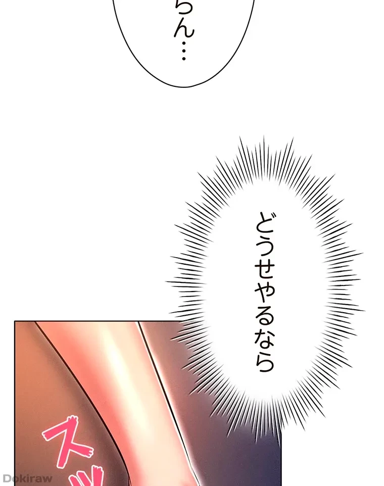 やり直し新卒は今度こそキミを救いたい!？ 第30話 - 8