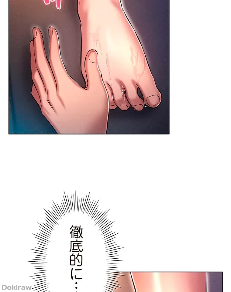 やり直し新卒は今度こそキミを救いたい!？ 第30話 - 9
