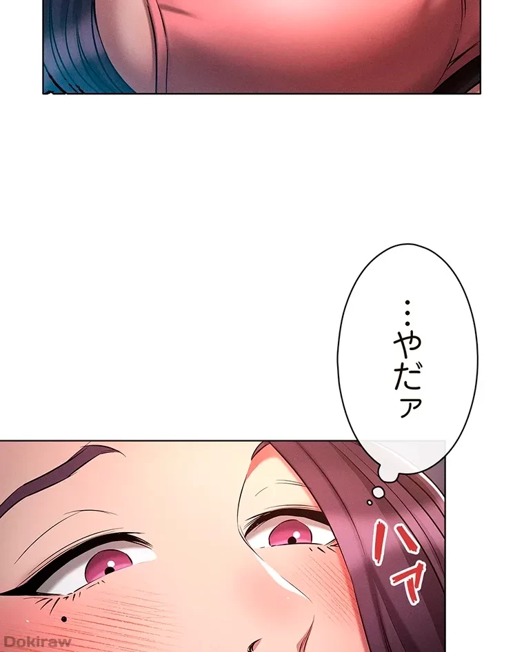 やり直し新卒は今度こそキミを救いたい!？ 第30話 - 12