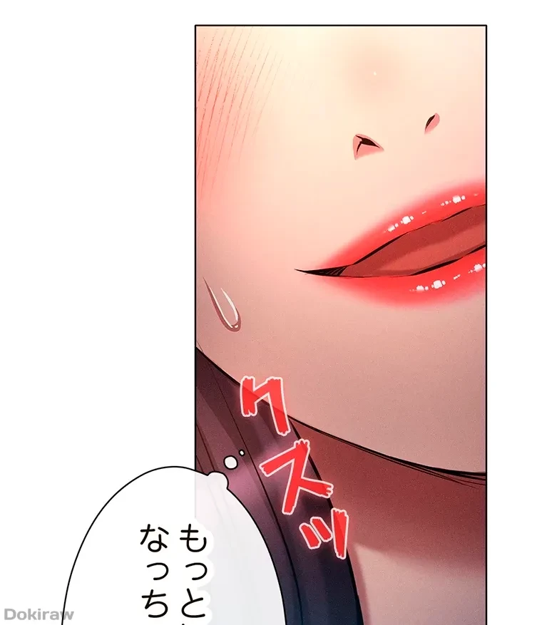 やり直し新卒は今度こそキミを救いたい!？ 第30話 - 18