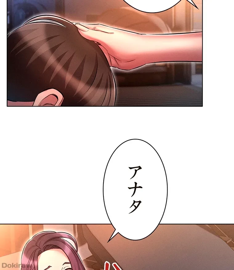 やり直し新卒は今度こそキミを救いたい!？ 第30話 - 20