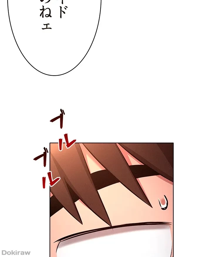 やり直し新卒は今度こそキミを救いたい!？ 第30話 - 22