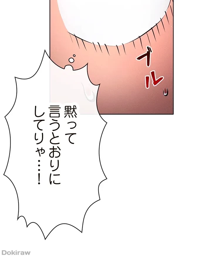 やり直し新卒は今度こそキミを救いたい!？ 第30話 - 23