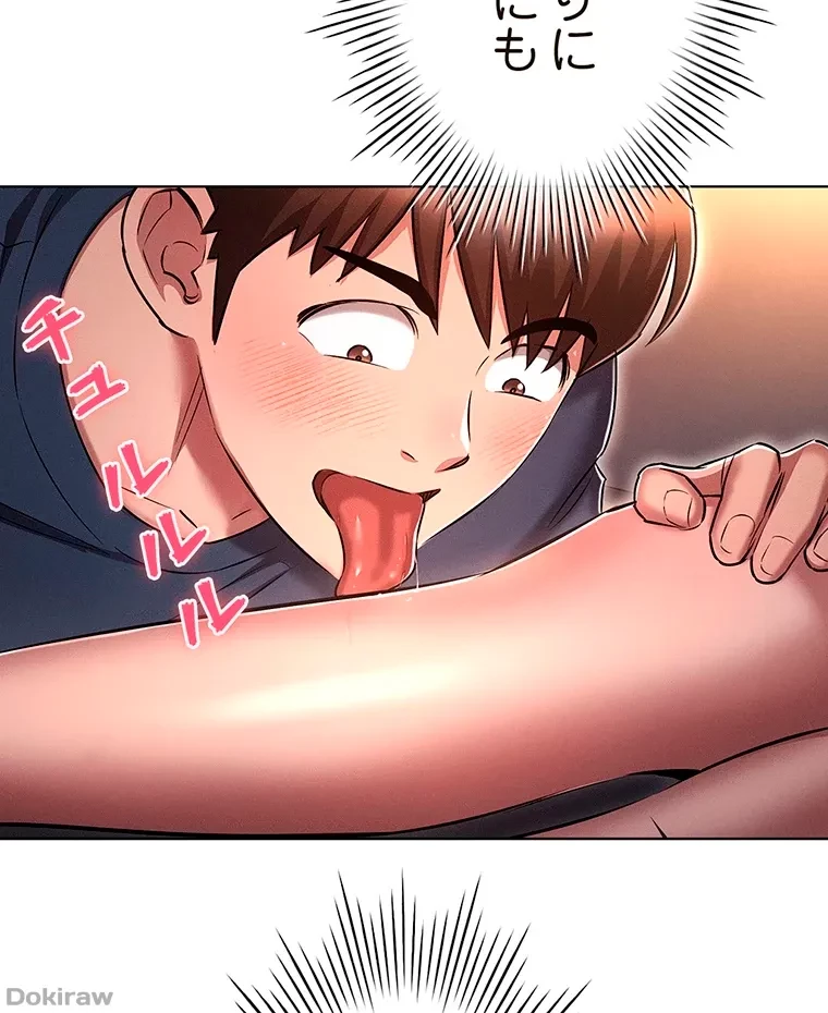 やり直し新卒は今度こそキミを救いたい!？ 第30話 - 26