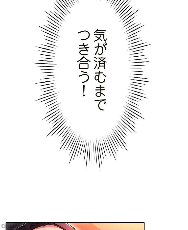 やり直し新卒は今度こそキミを救いたい!？ 第30話 - 27