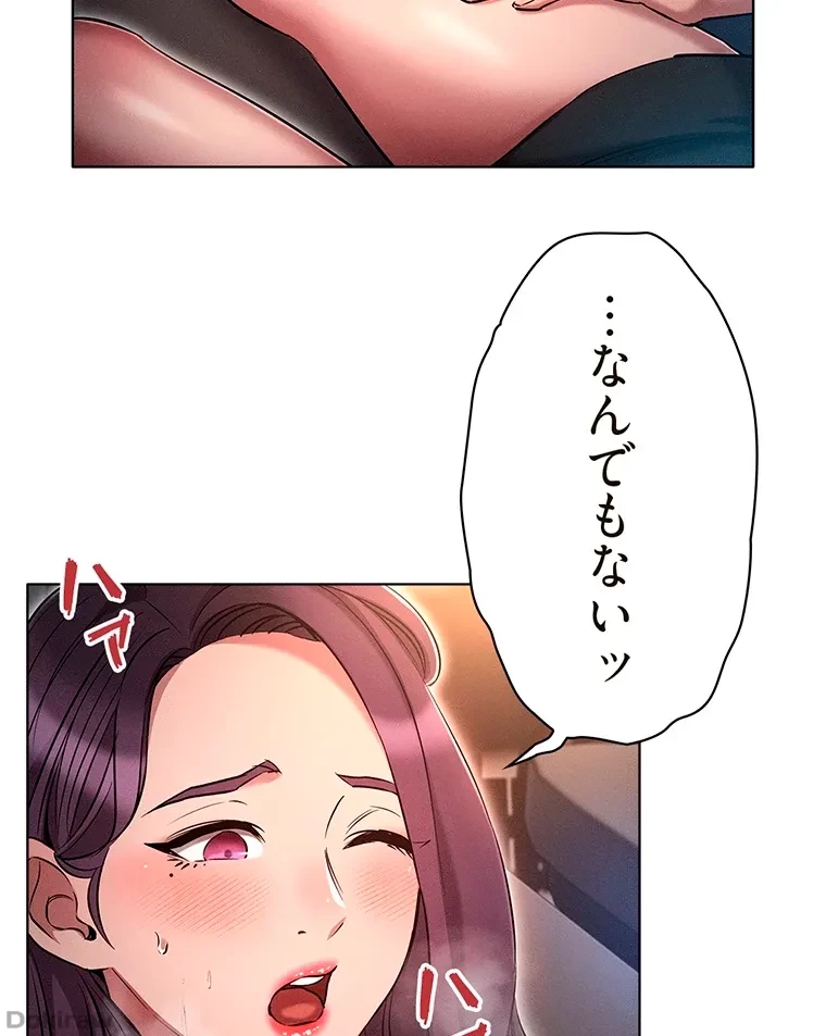 やり直し新卒は今度こそキミを救いたい!？ 第30話 - 33