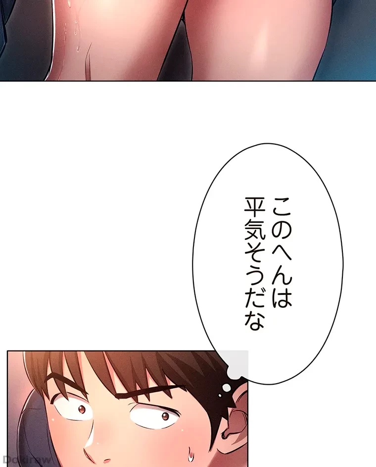やり直し新卒は今度こそキミを救いたい!？ 第30話 - 42