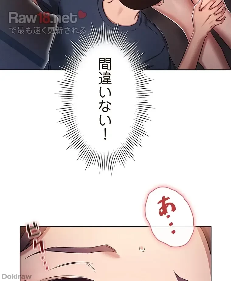 やり直し新卒は今度こそキミを救いたい!？ 第30話 - 47