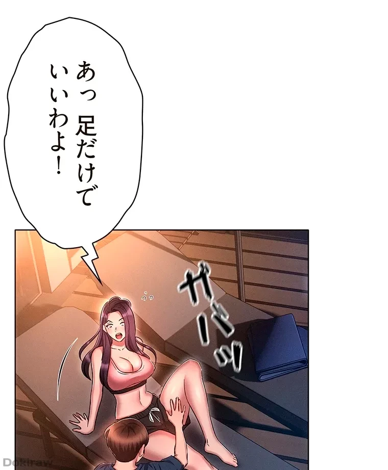やり直し新卒は今度こそキミを救いたい!？ 第30話 - 50