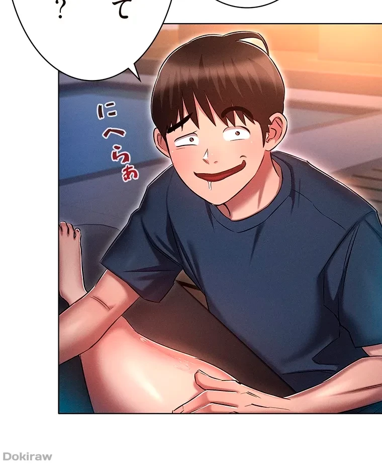 やり直し新卒は今度こそキミを救いたい!？ 第30話 - 52