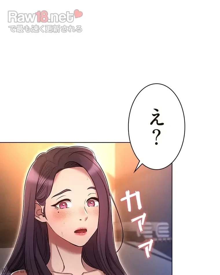 やり直し新卒は今度こそキミを救いたい!？ 第30話 - 53