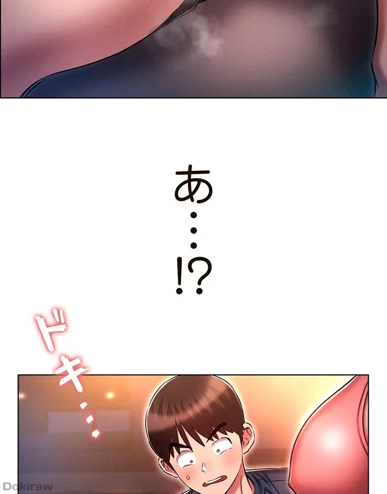 やり直し新卒は今度こそキミを救いたい!？ 第30話 - 61
