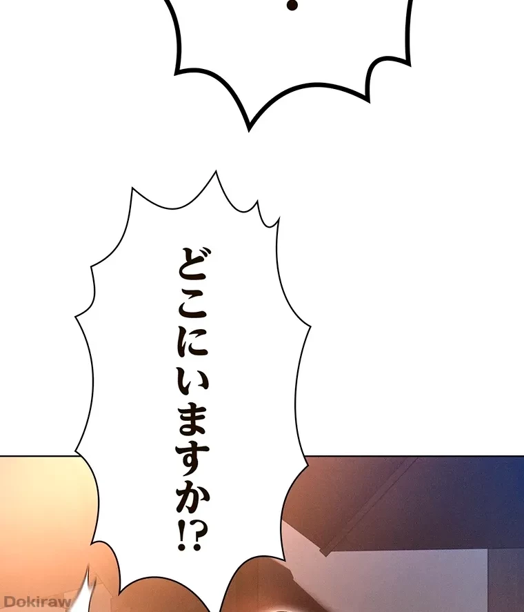 やり直し新卒は今度こそキミを救いたい!？ 第30話 - 68