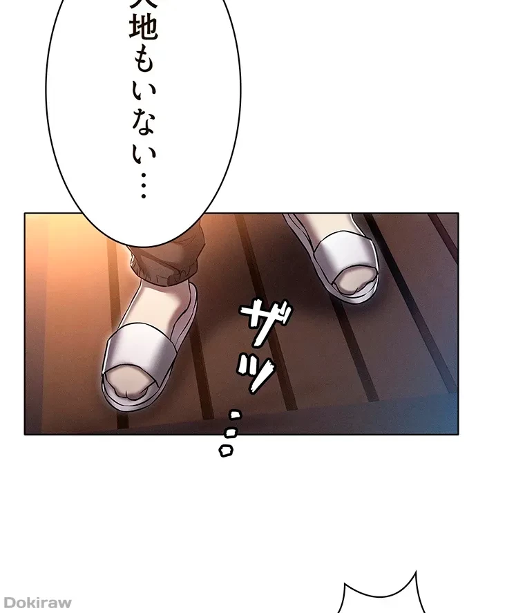 やり直し新卒は今度こそキミを救いたい!？ 第30話 - 70