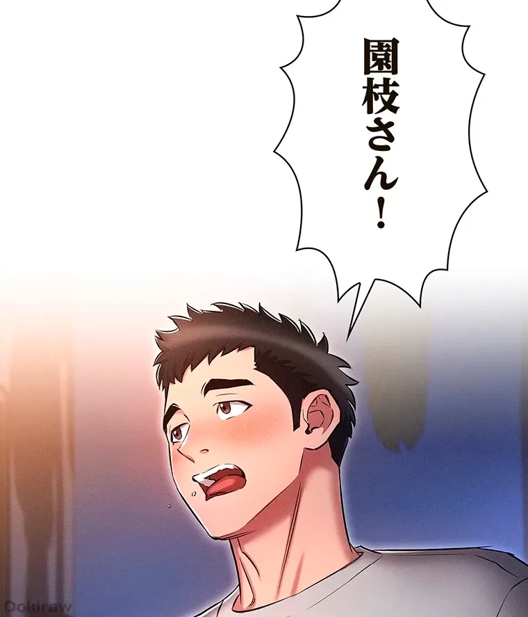やり直し新卒は今度こそキミを救いたい!？ 第30話 - 71