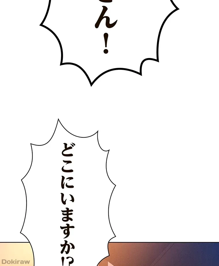 やり直し新卒は今度こそキミを救いたい!？ 第31話 - 2
