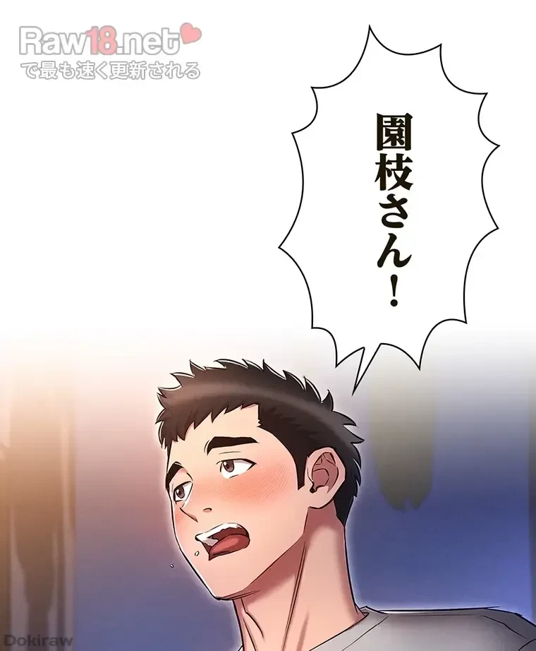 やり直し新卒は今度こそキミを救いたい!？ 第31話 - 5