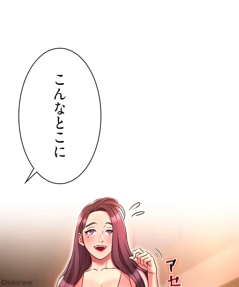 やり直し新卒は今度こそキミを救いたい!？ 第31話 - 10