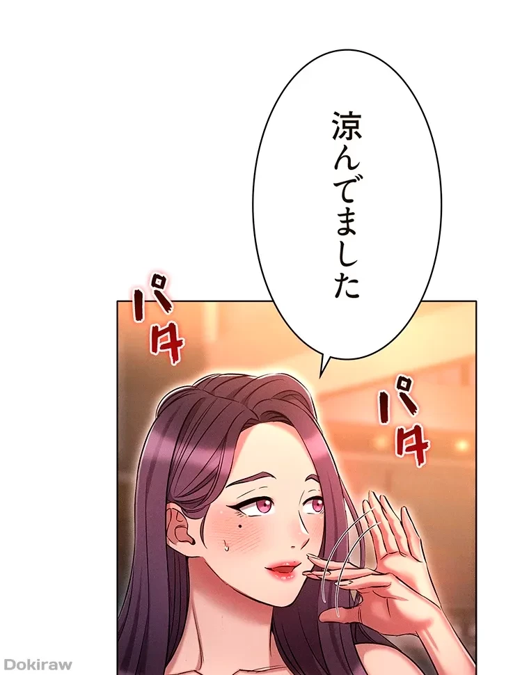 やり直し新卒は今度こそキミを救いたい!？ 第31話 - 12