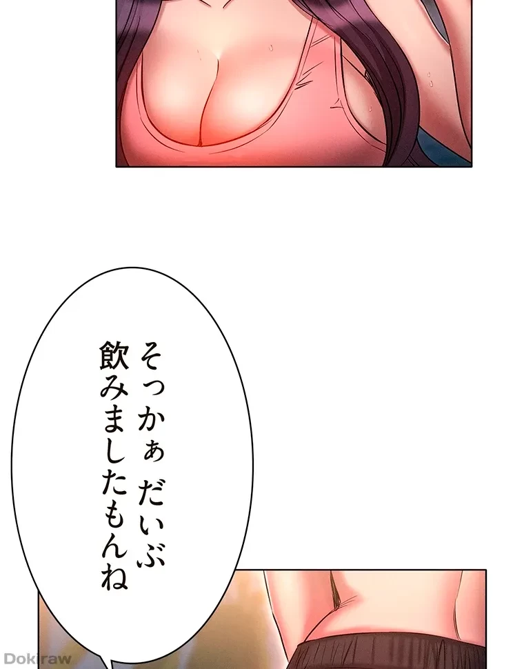 やり直し新卒は今度こそキミを救いたい!？ 第31話 - 13