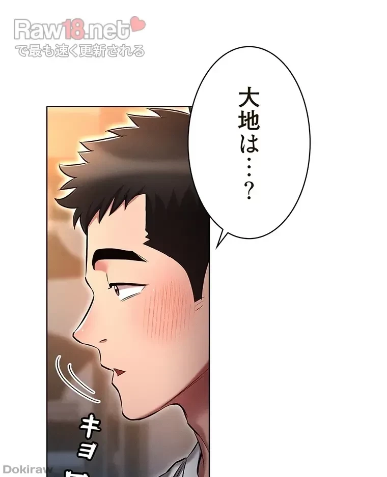 やり直し新卒は今度こそキミを救いたい!？ 第31話 - 15